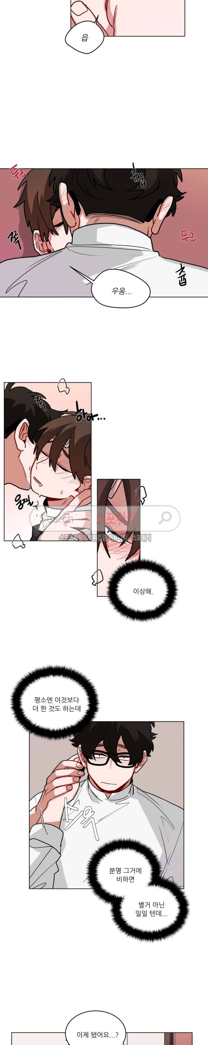 수화 2부 19화 3