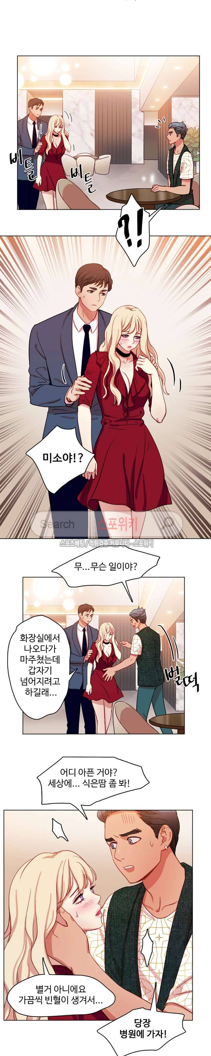 상상의 나래 27화 2
