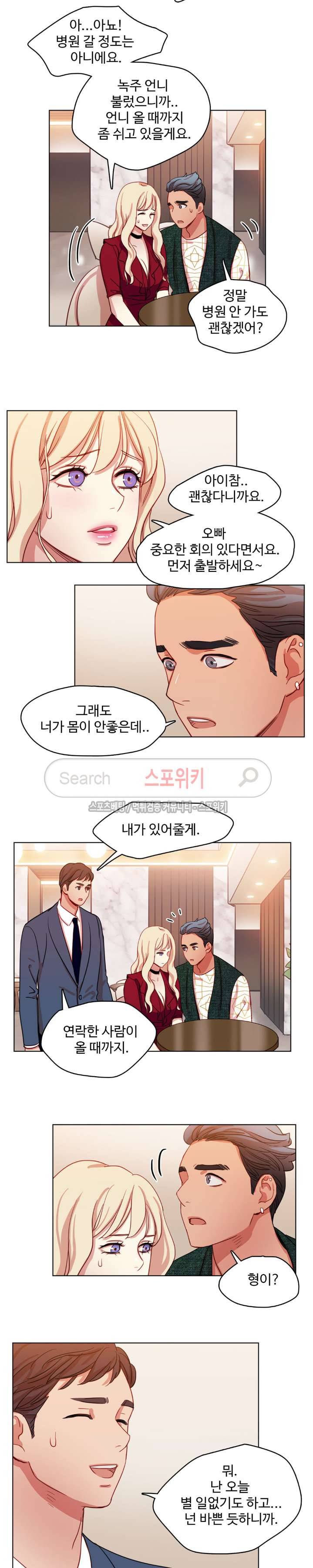 상상의 나래 27화 3