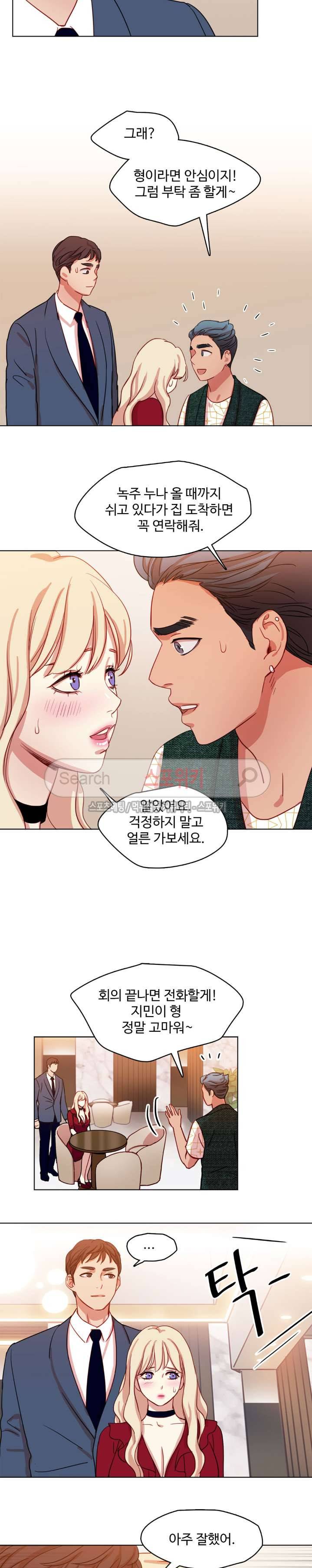 상상의 나래 27화 4