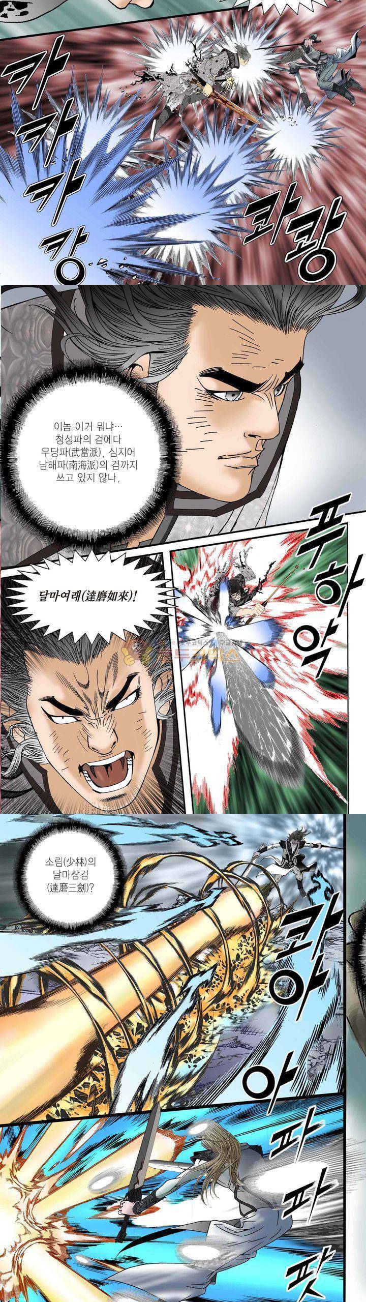 건곤일월 29화 2