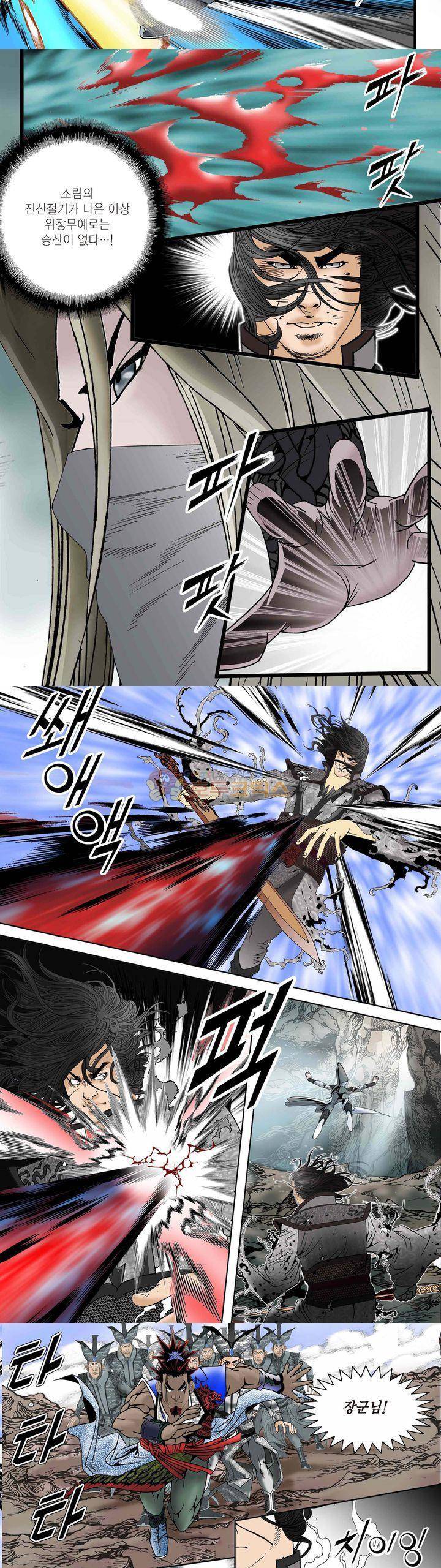 건곤일월 29화 3