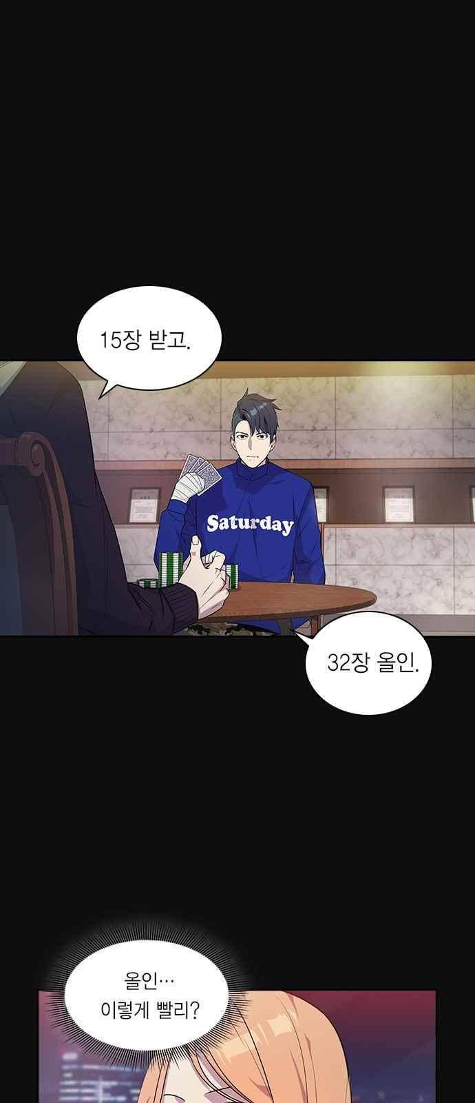 세상은 돈과 권력 23화 1