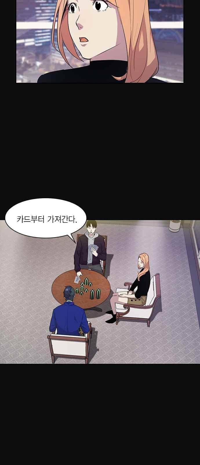 세상은 돈과 권력 23화 2
