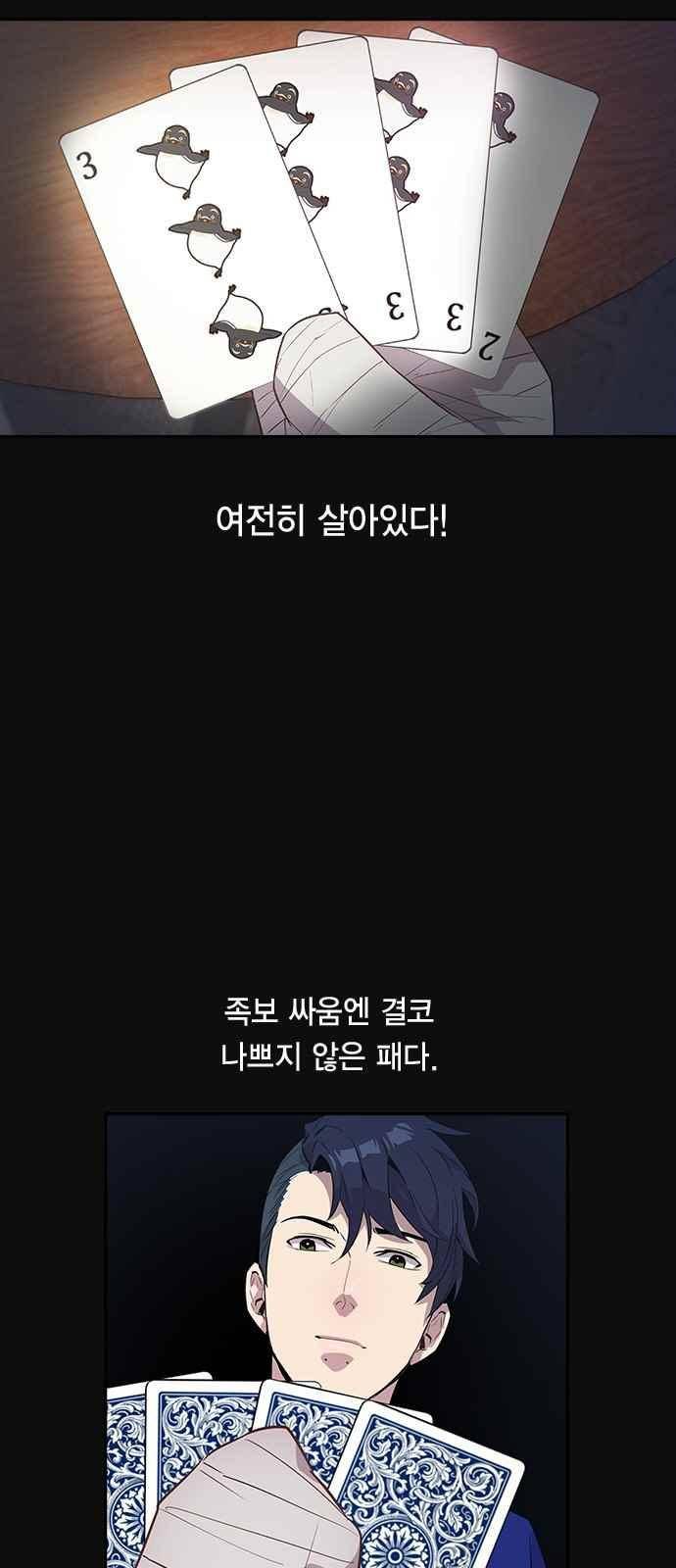 세상은 돈과 권력 23화 6
