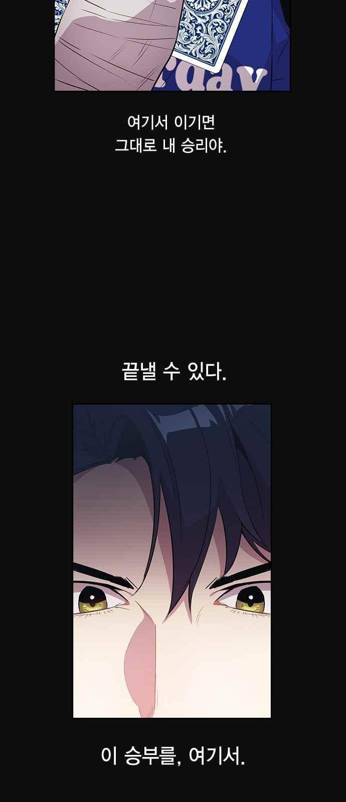 세상은 돈과 권력 23화 7
