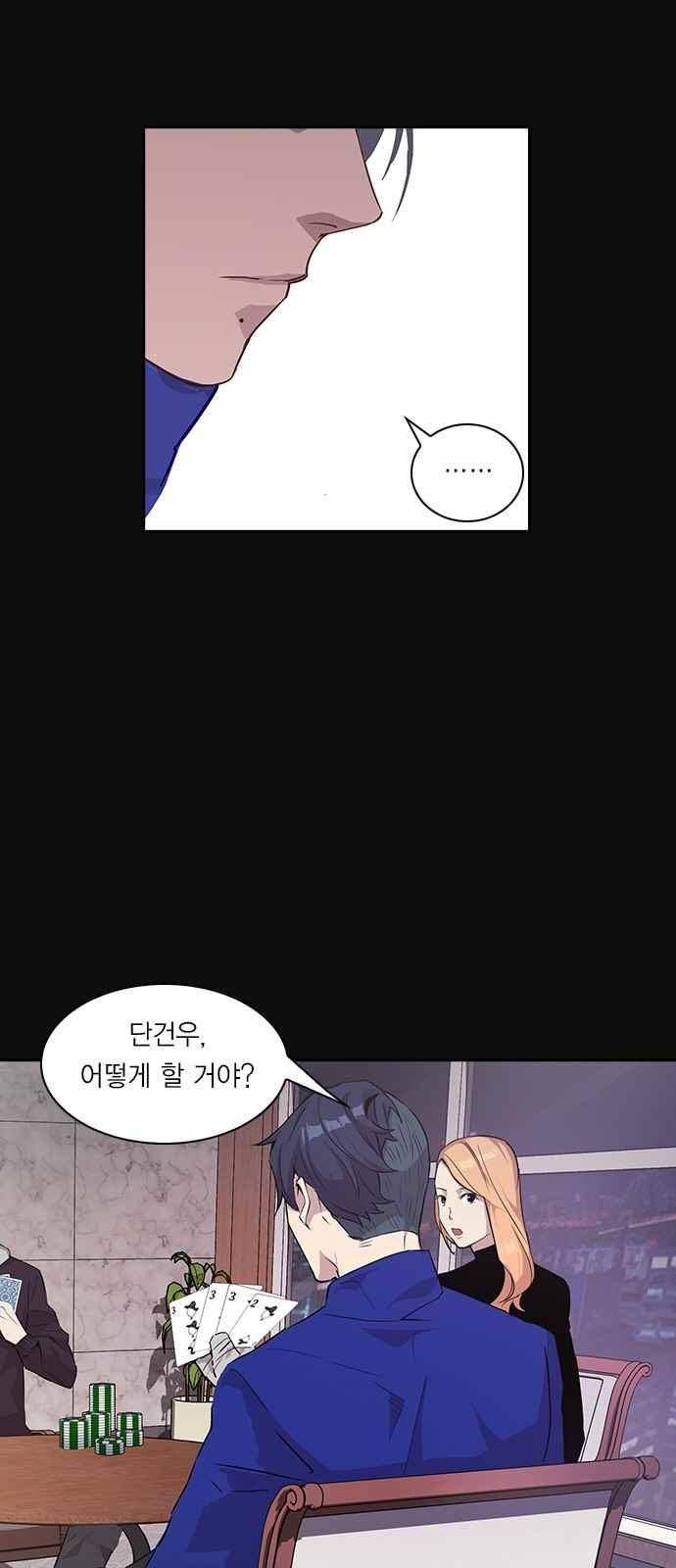 세상은 돈과 권력 23화 9