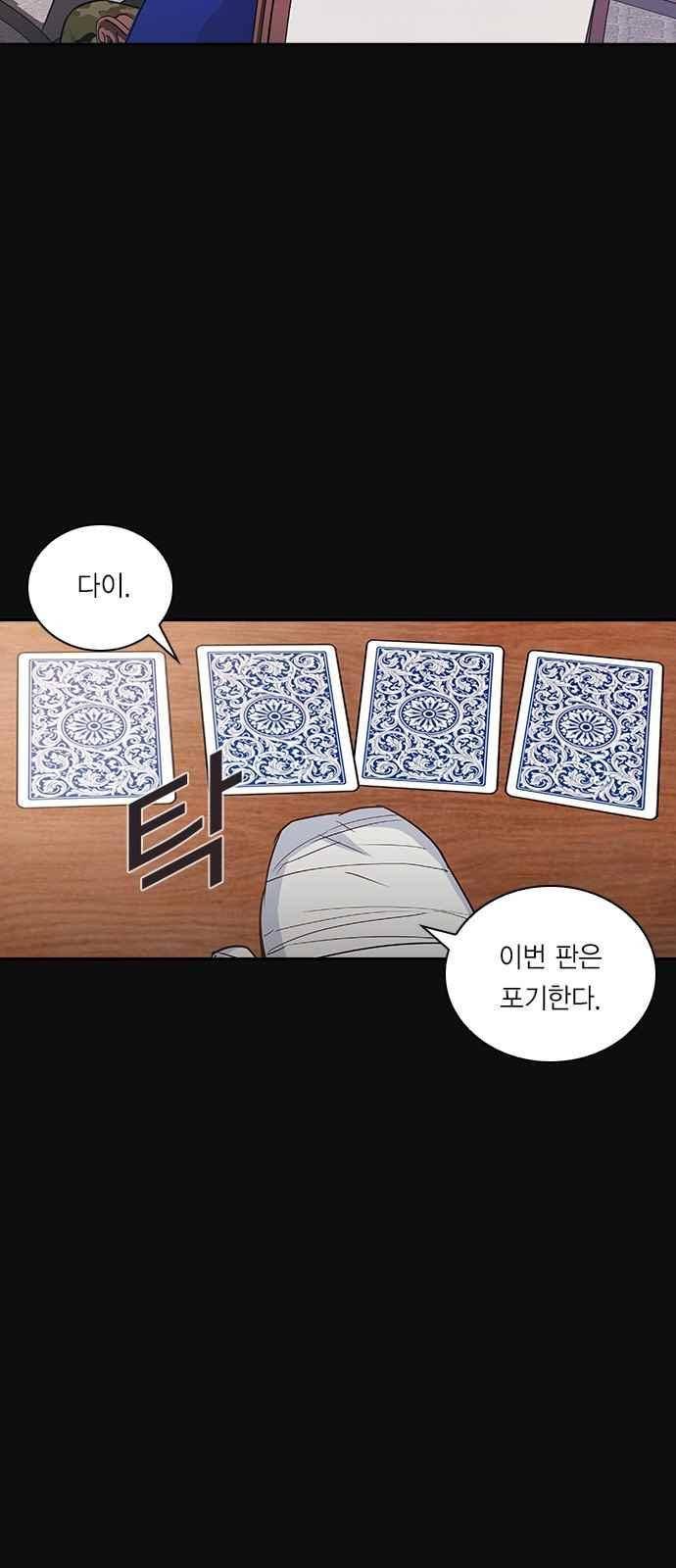 세상은 돈과 권력 23화 10