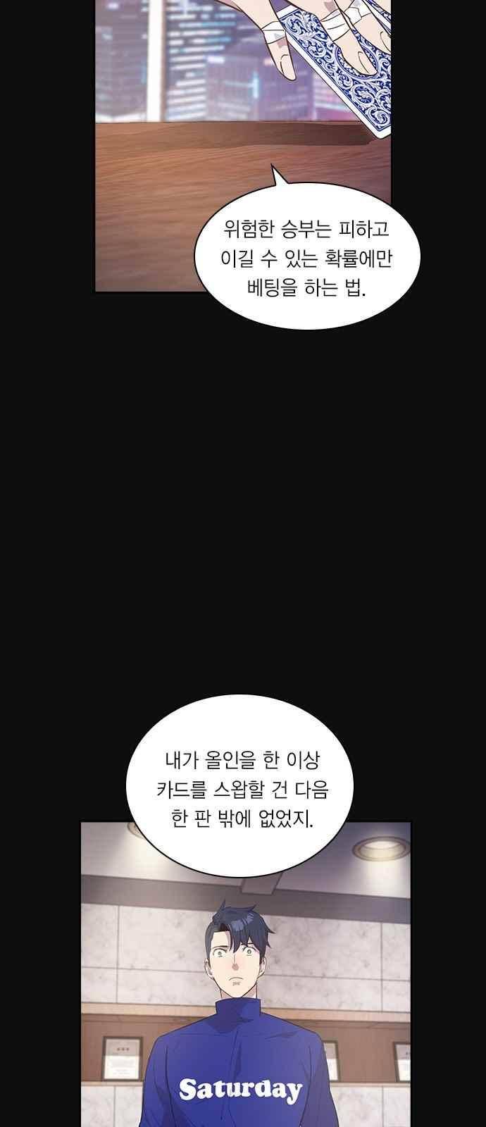 세상은 돈과 권력 23화 12