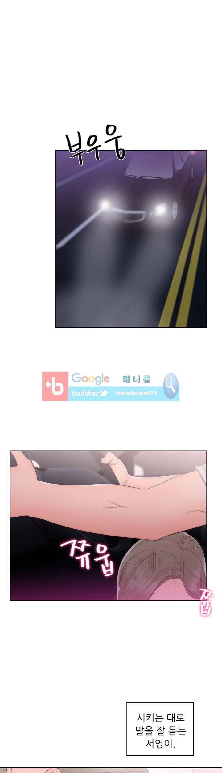 해금 42화 3