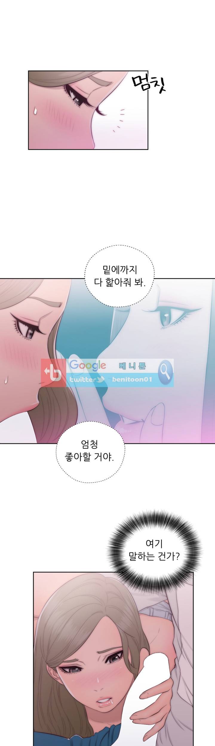 해금 42화 5