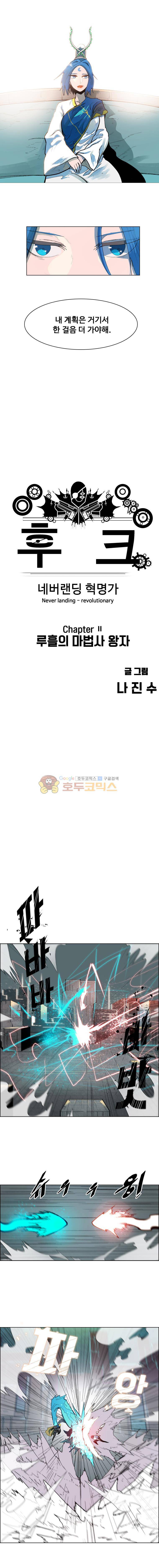 후크 56화 - 추락한왕좌 2