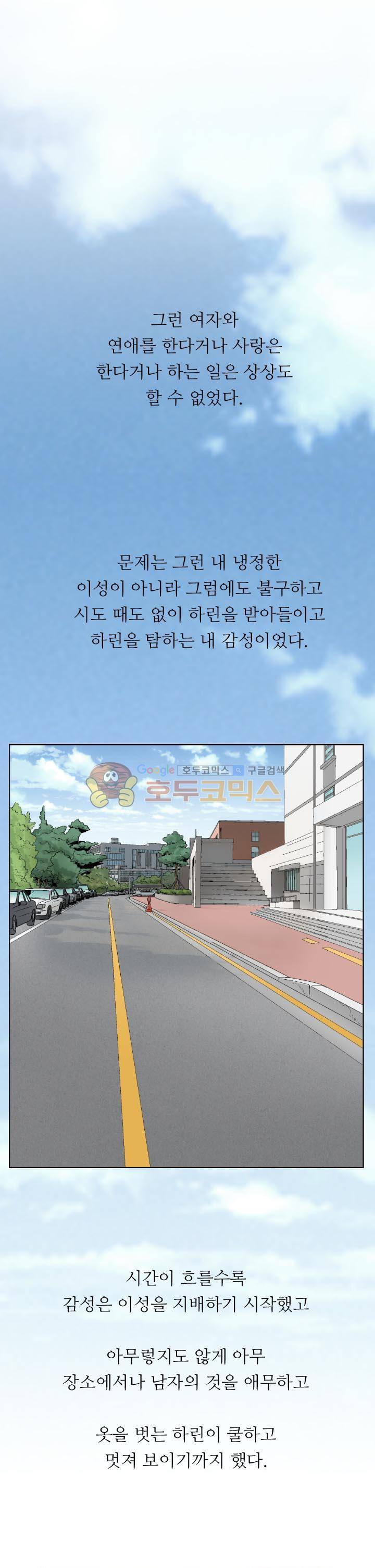 유혹자 18화 1
