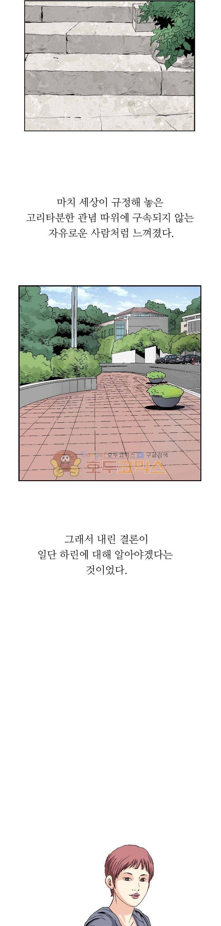 유혹자 18화 2