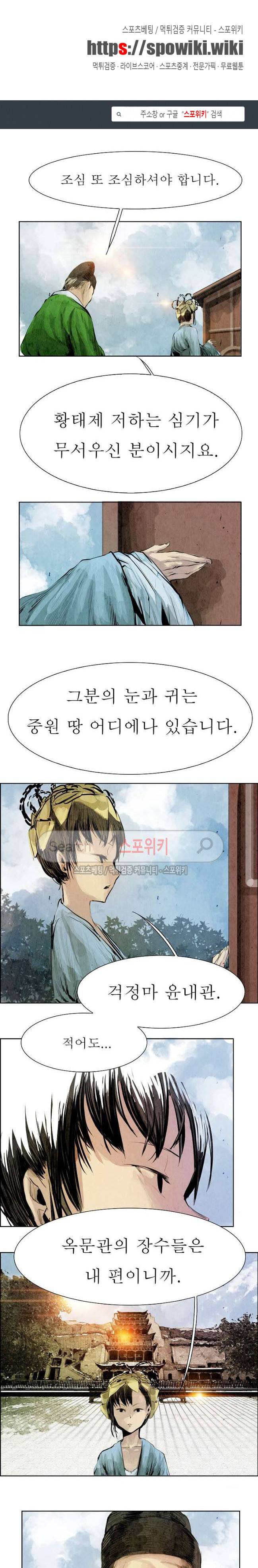 투문 6화 1
