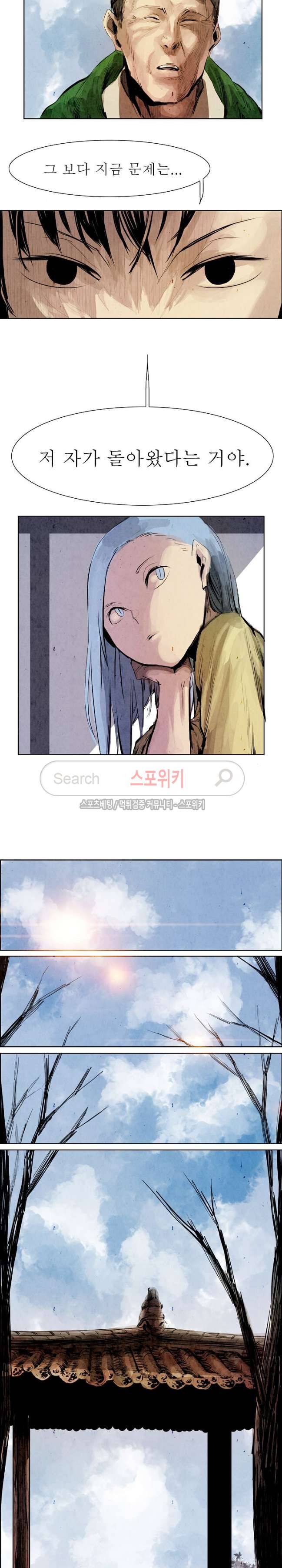 투문 6화 2
