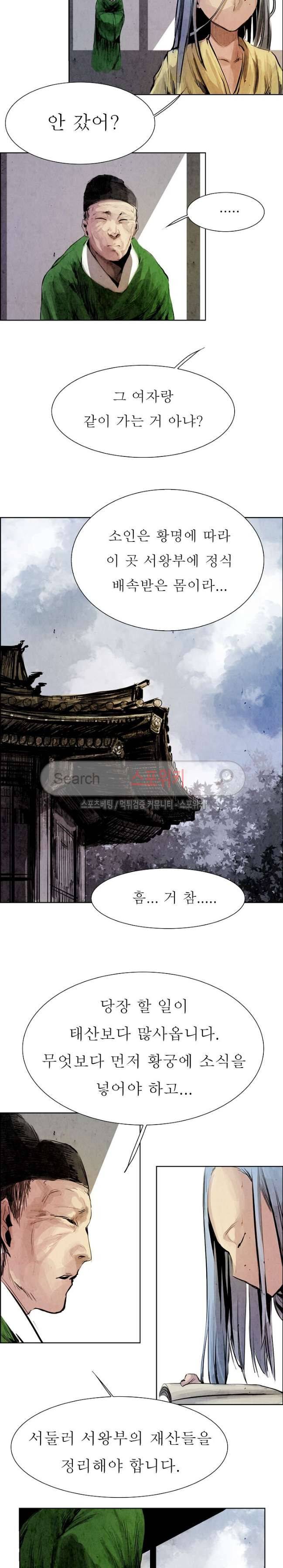 투문 6화 4