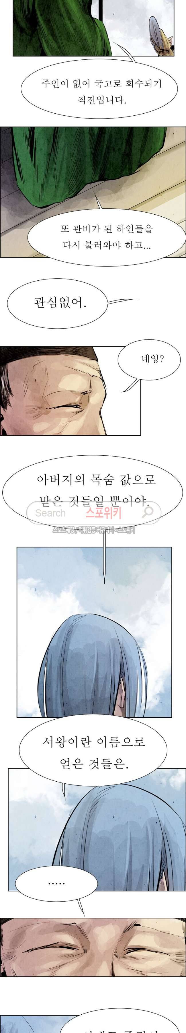 투문 6화 5