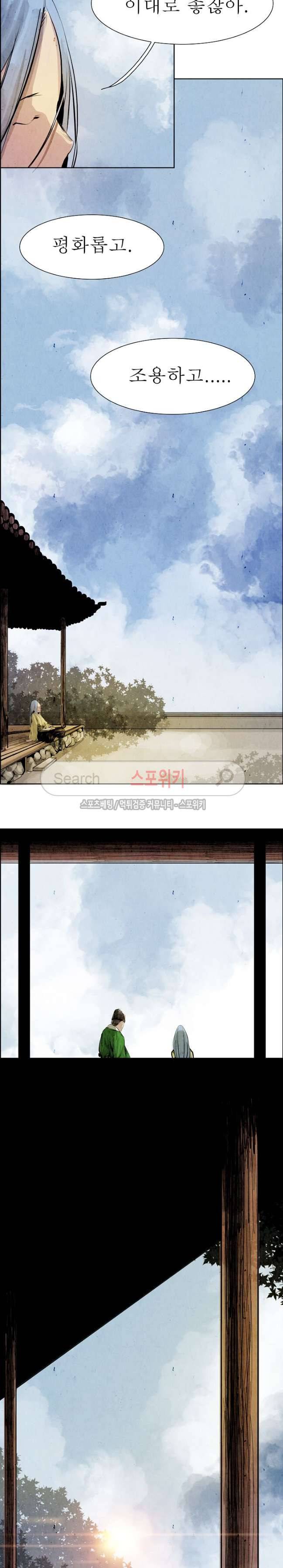 투문 6화 6