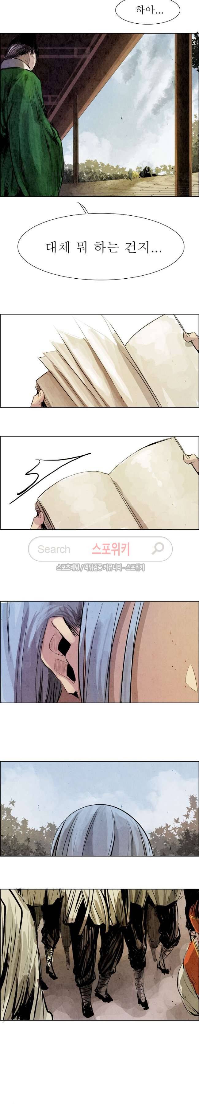 투문 6화 8