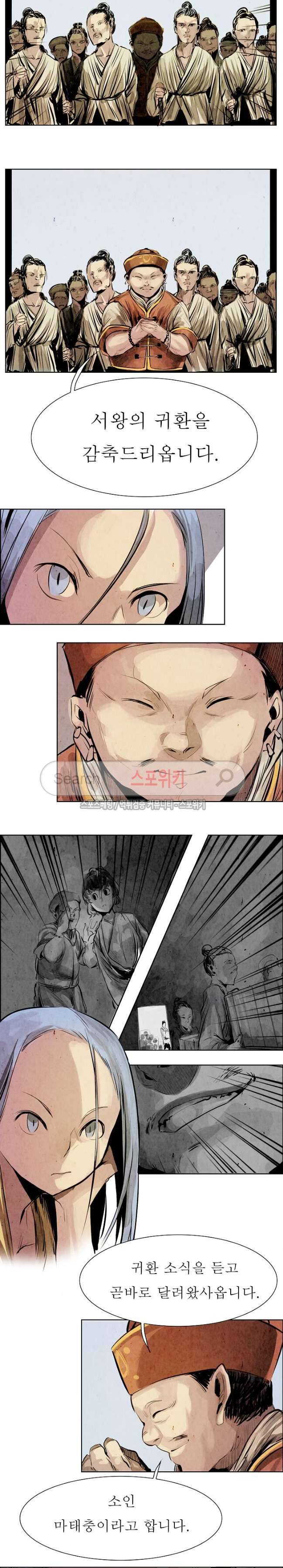 투문 6화 10