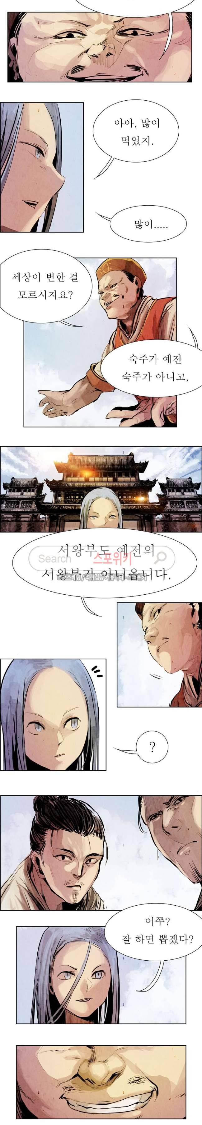 투문 6화 13