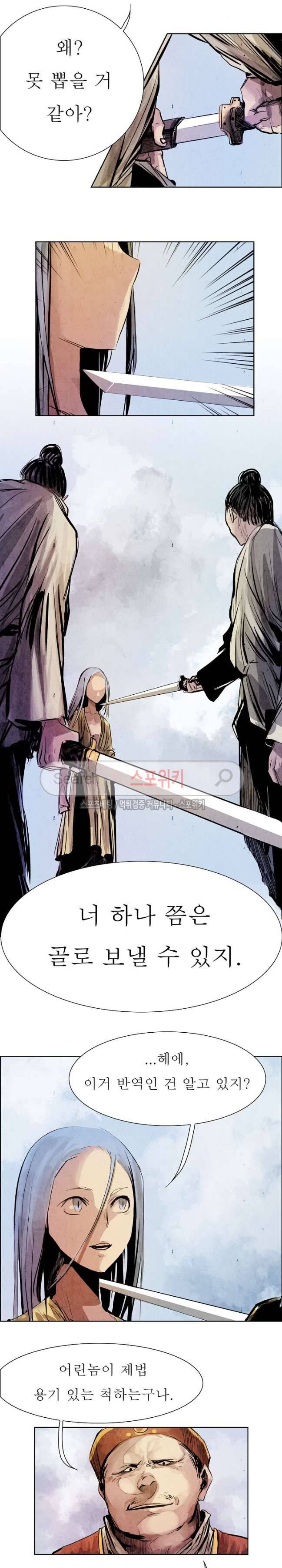 투문 6화 14