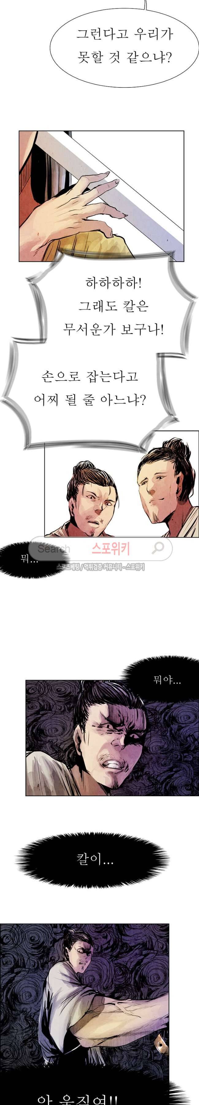 투문 6화 15