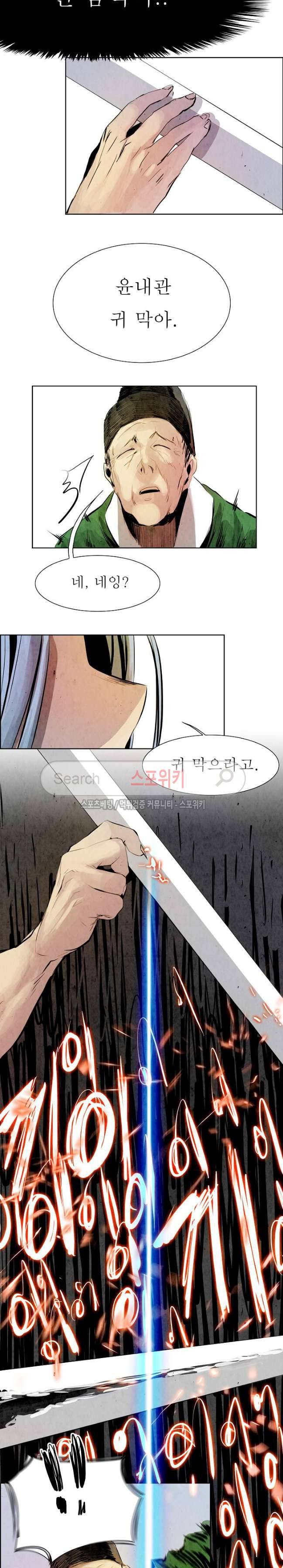 투문 6화 16