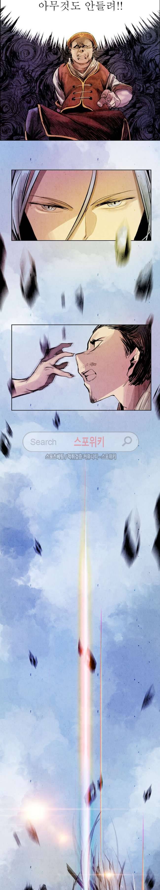 투문 6화 18