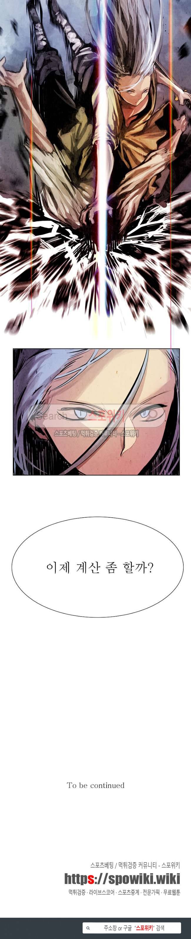 투문 6화 19