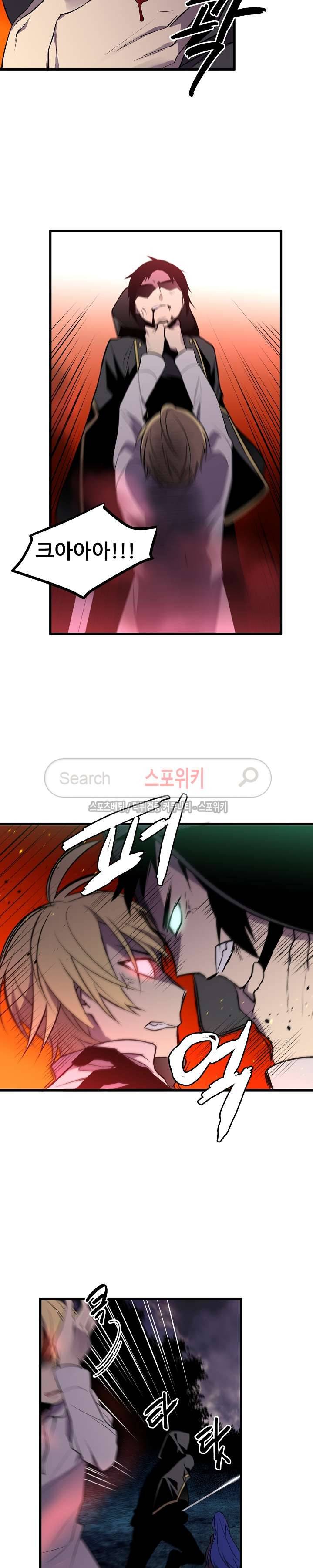 무한마력의 초보검사 18화 2