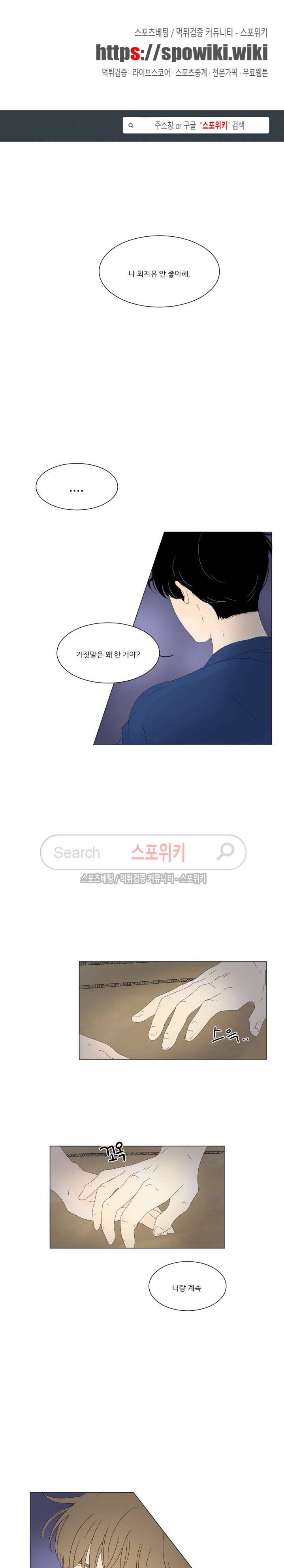 2반 이희수 43화 1