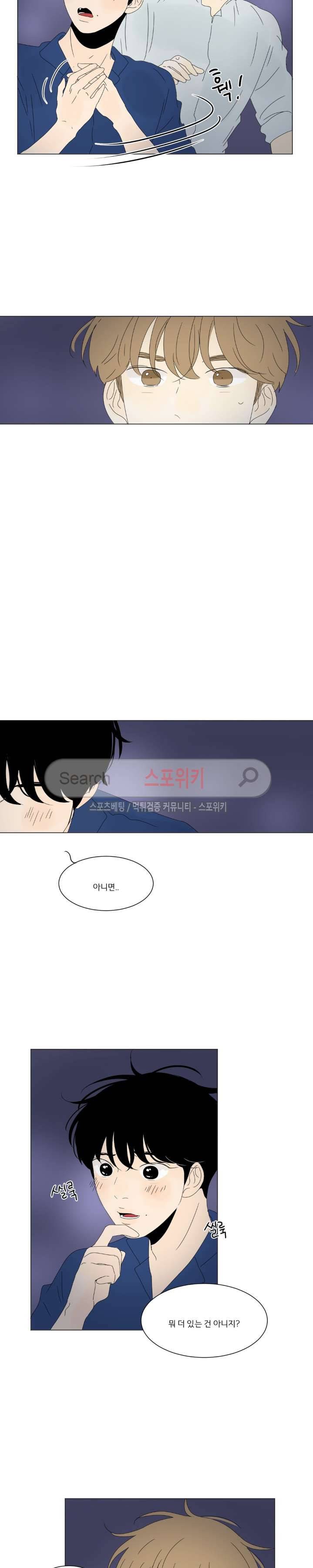 2반 이희수 43화 3