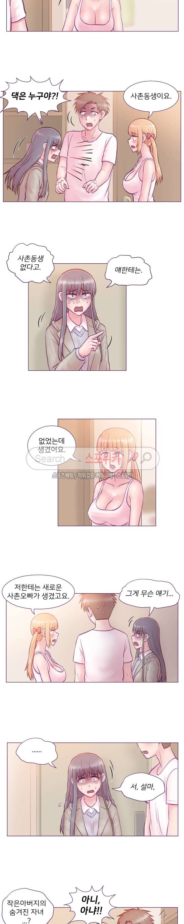 사촌동생(레진) 5화 2