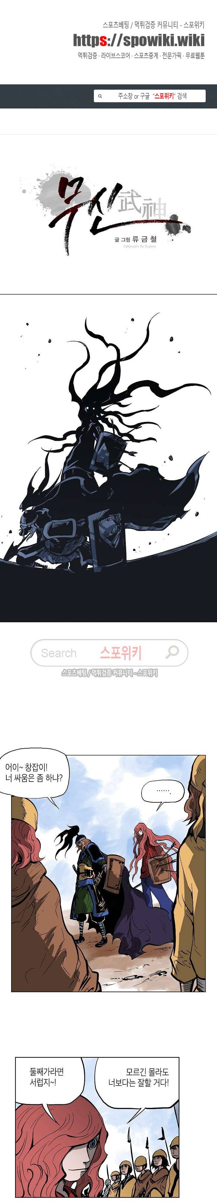 무신 35화 1