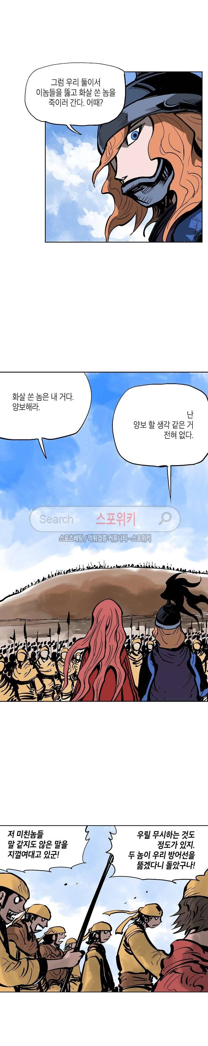 무신 35화 2