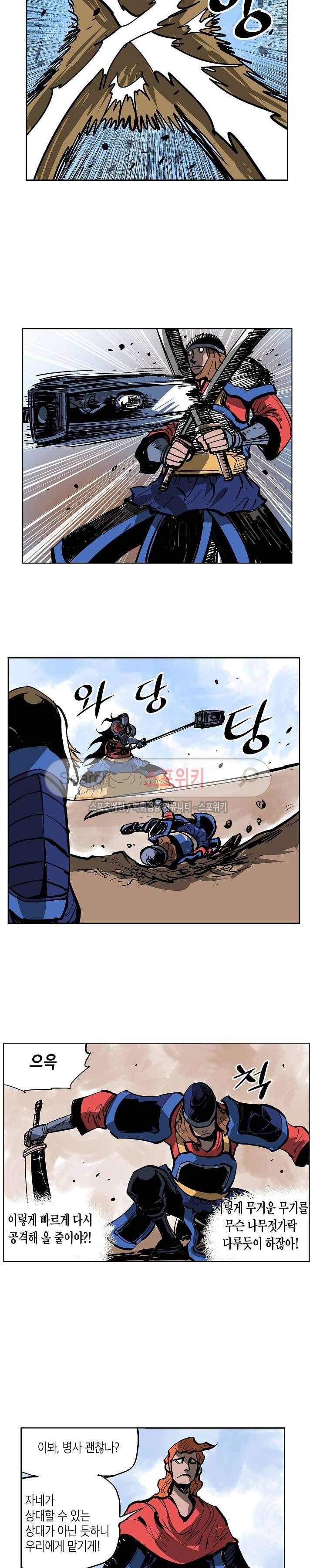 무신 35화 5