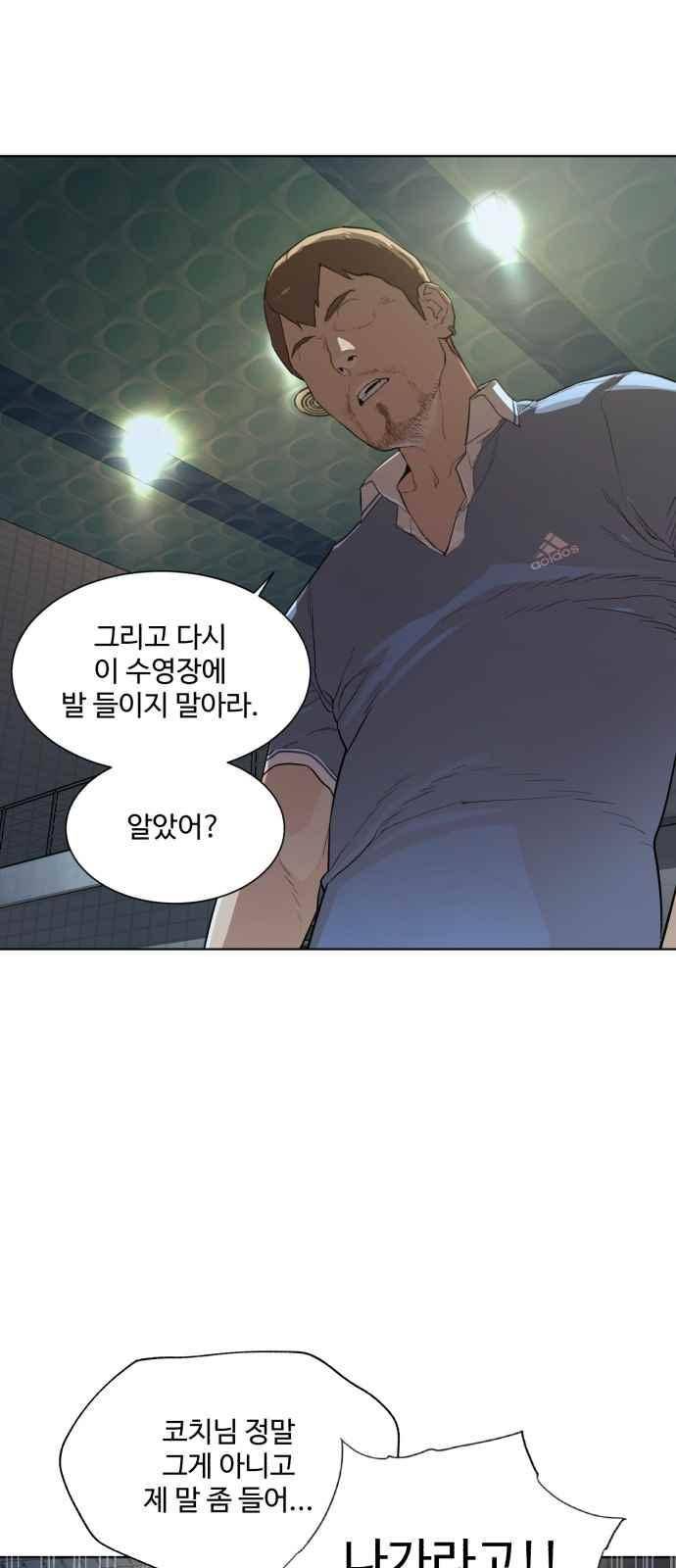 파도를 찾아라! 41화 1