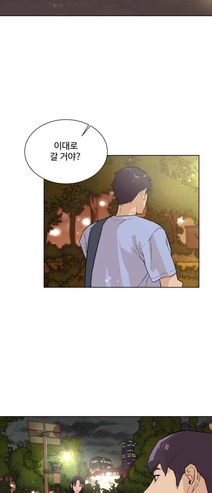 파도를 찾아라! 41화 5