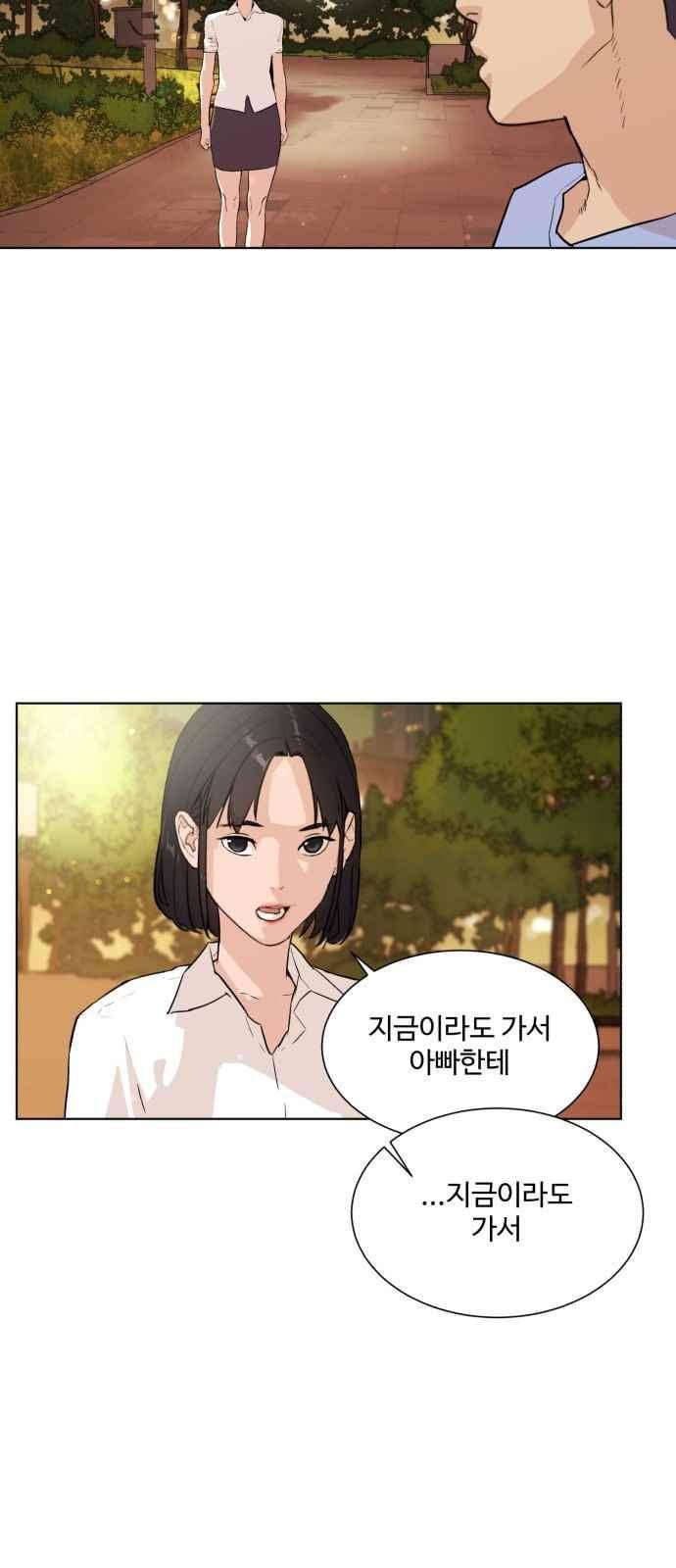 파도를 찾아라! 41화 6