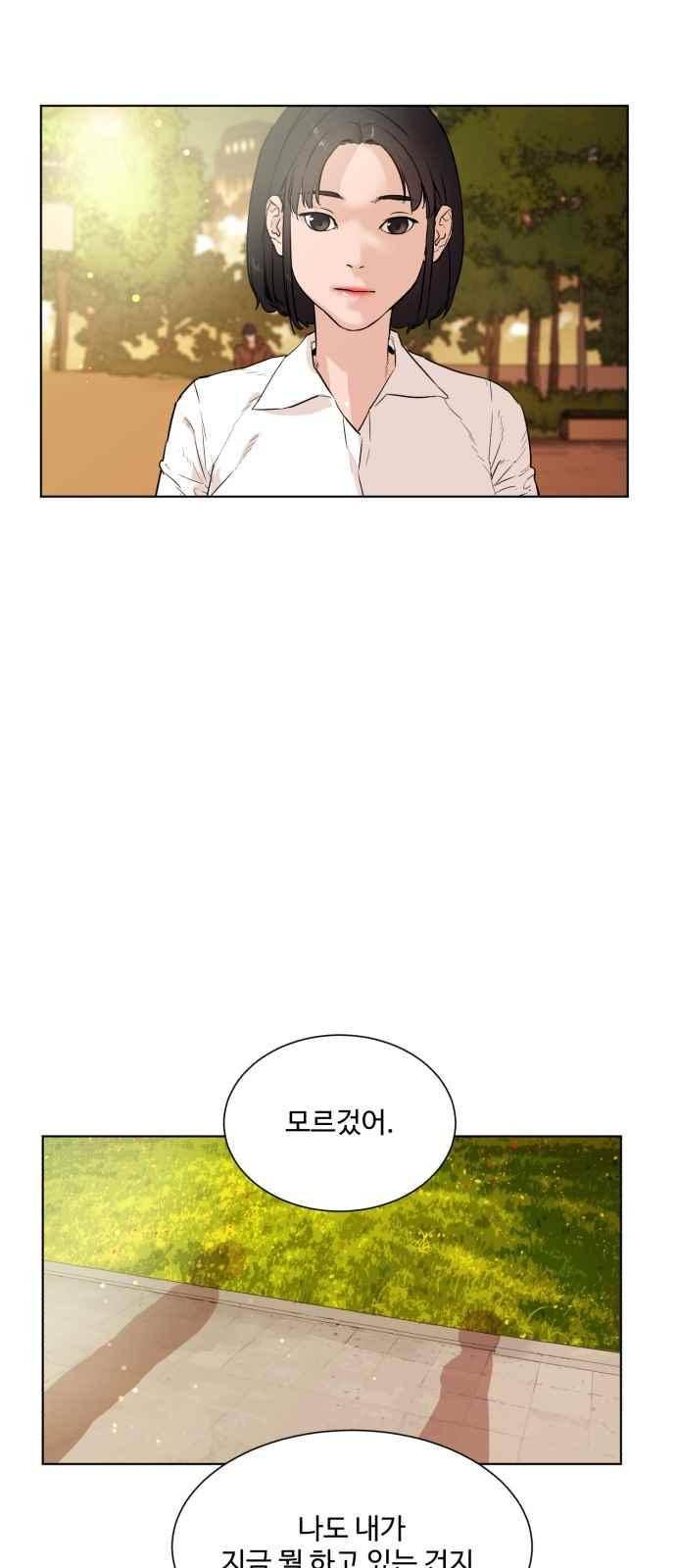파도를 찾아라! 41화 8