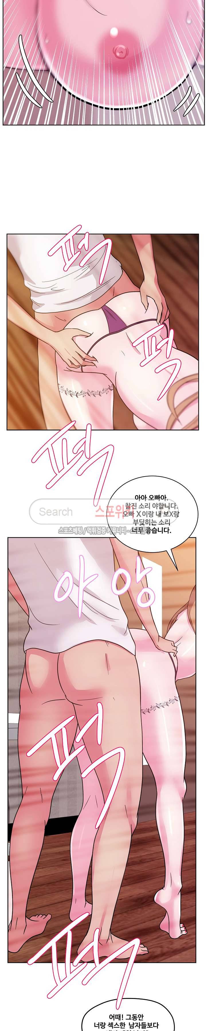 만화방 수정이 33화 2
