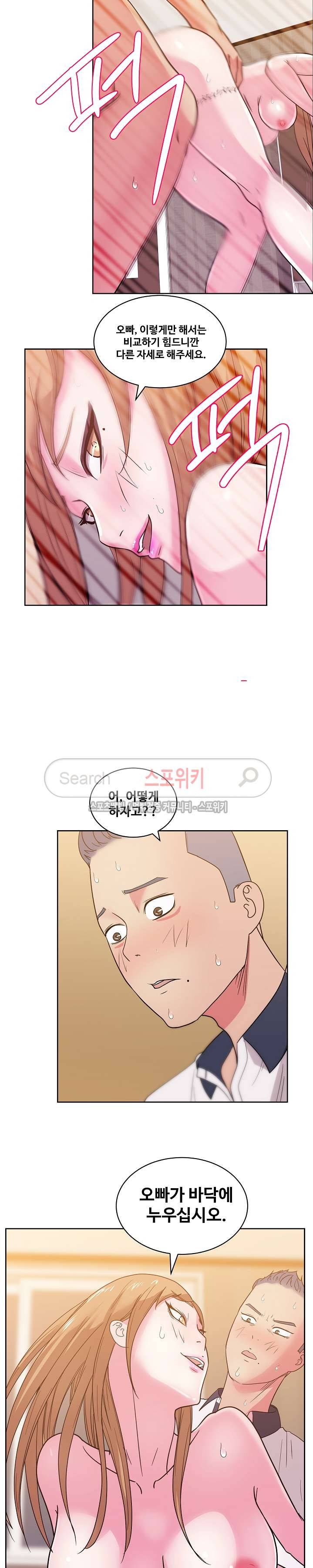 만화방 수정이 33화 6