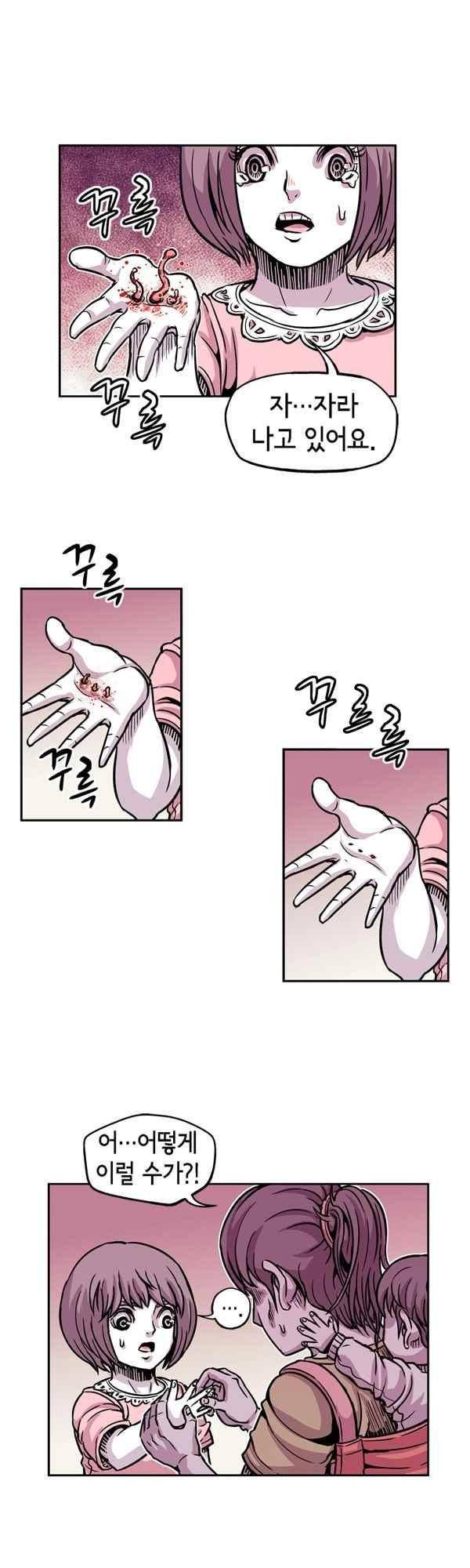 킬러라인 88화 1