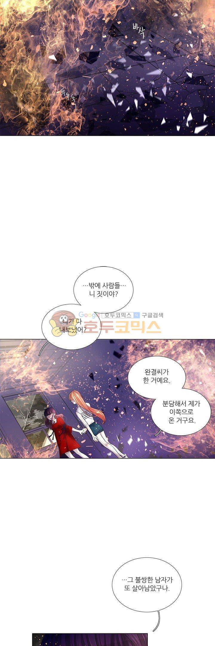 죽기 살기로 45화 3