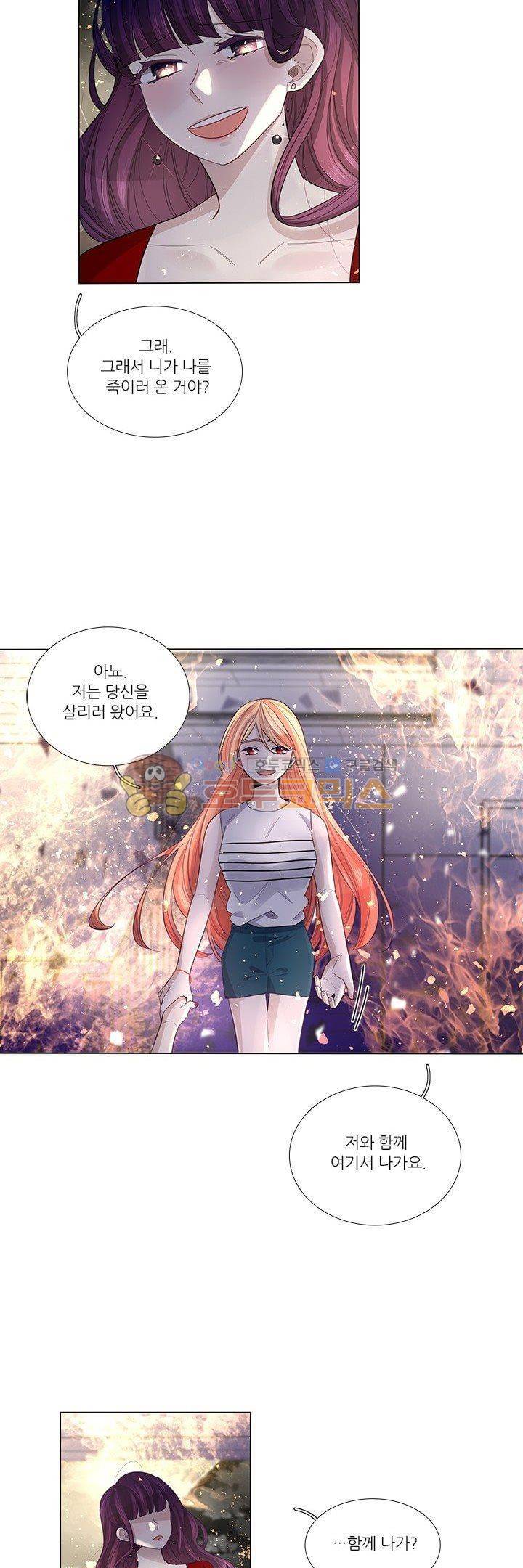 죽기 살기로 45화 4