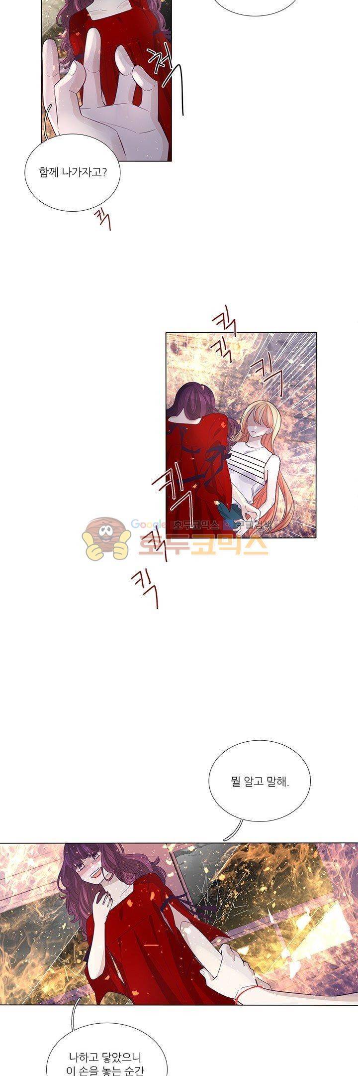 죽기 살기로 45화 5