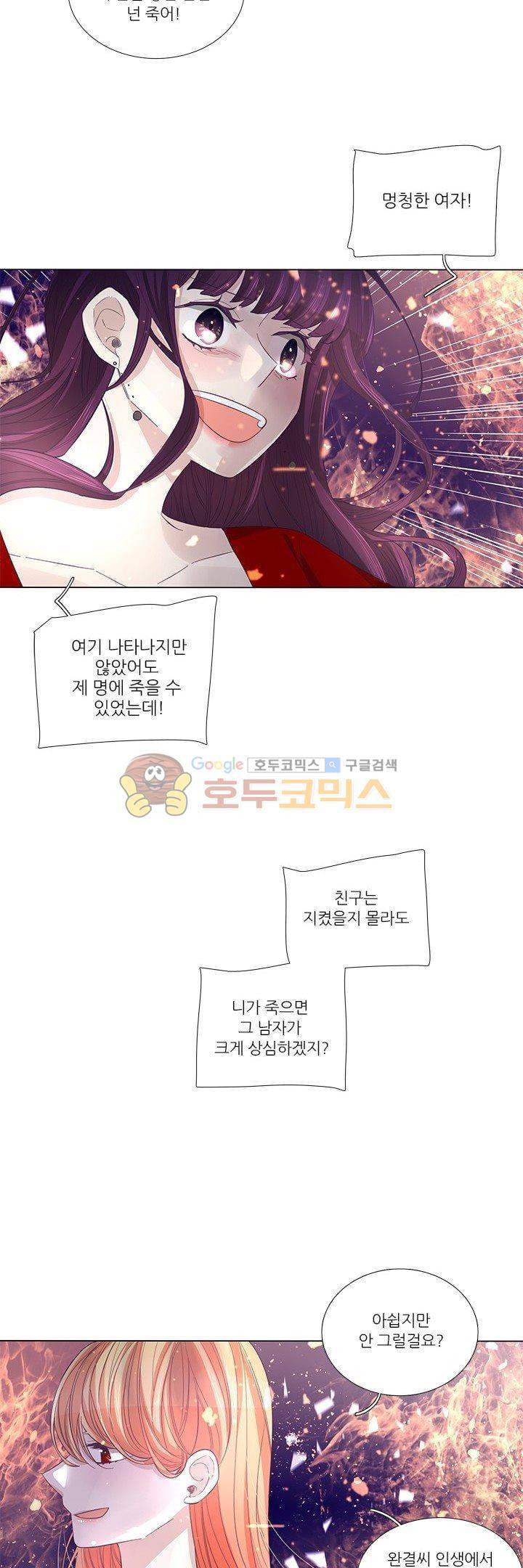 죽기 살기로 45화 6