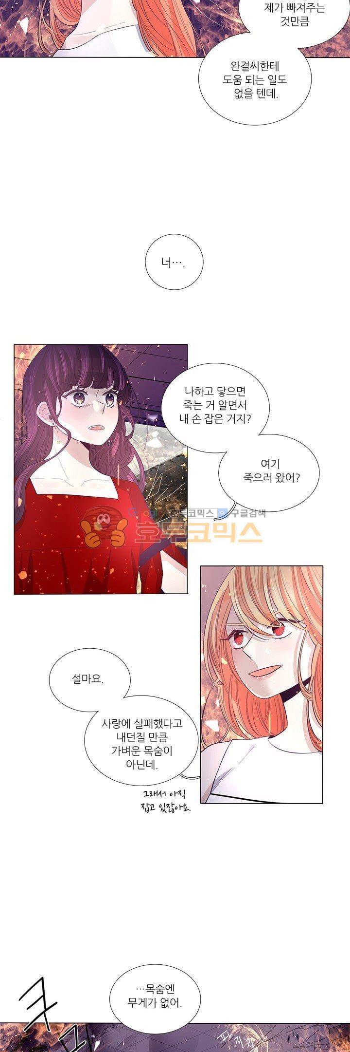 죽기 살기로 45화 7